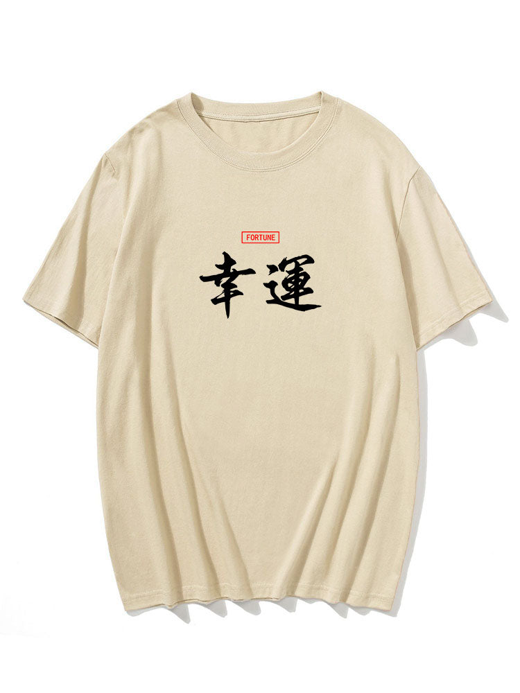 Fortune Print T-Shirt